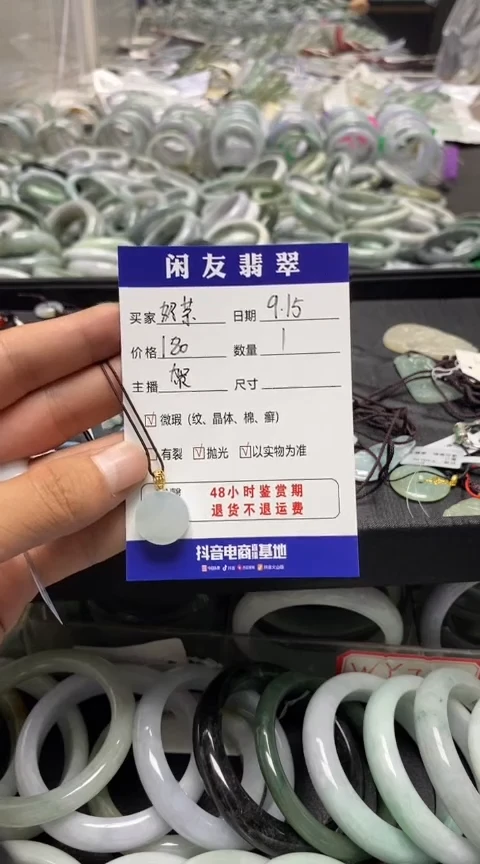 颈饰未镶嵌翡翠奶***甜挂件