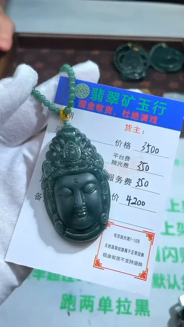 未镶嵌定制翡翠ﻩ****我-毛货-不退不换-
