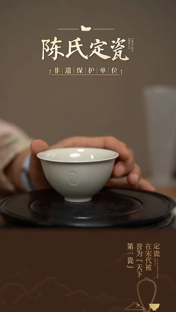 陈氏定窑财字茶盏