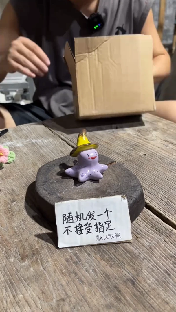 54纯手工微瑕陶瓷