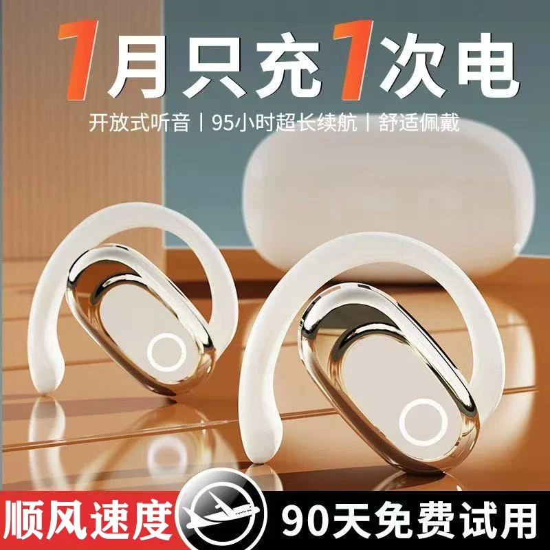 【柏林之音】2025新款挂耳式无线蓝牙耳机运动降噪高音质超长续航