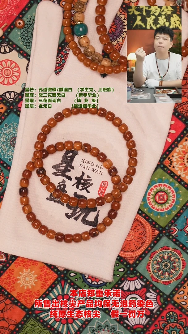 手串橄榄核6.9mm老挝极限弧核尖手串（K）