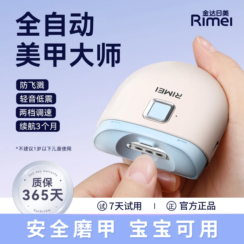 金达日美电动指甲刀全自动指甲剪修剪打磨老人小孩安全充电礼物