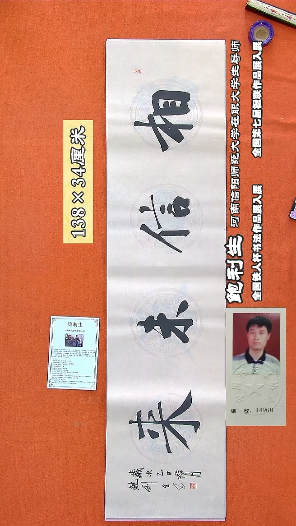 书法180R鲍利生书法作品