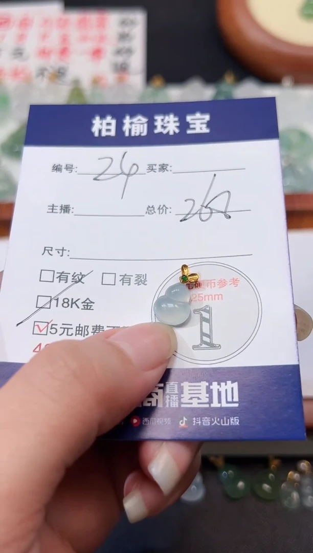 【闪购商品】翡翠颈饰18K金镶嵌24葫芦