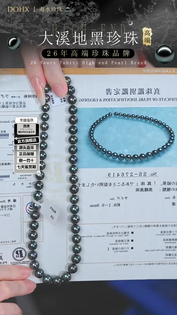 14K金镶嵌项链海水珍珠拉贡8.1-9.9mm/SS-276419