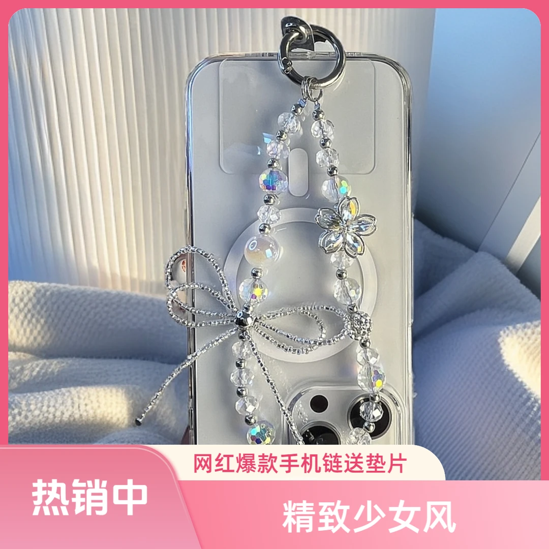 璀璨花蝶风格可爱少女手机链精致设计时尚挂饰防摔挂件爱心手机壳