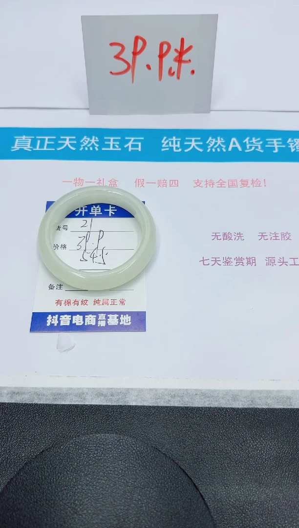 石英质玉手镯未镶嵌21