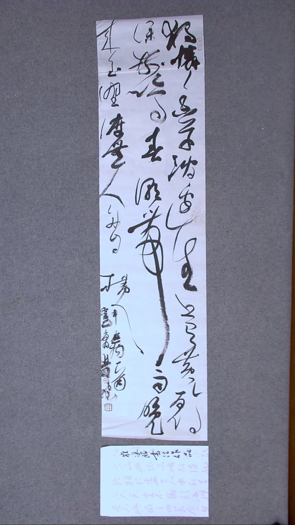 书法崔双胜甘肃定西138*35尺寸