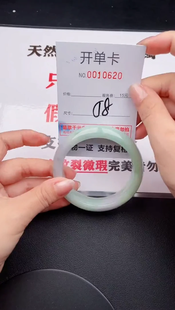 未镶嵌手镯翡翠20