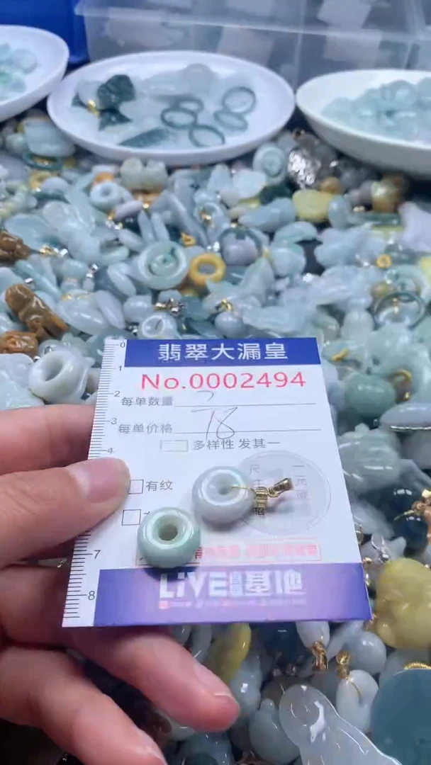 【闪购商品】翡翠吊坠(不含链)未镶嵌2494