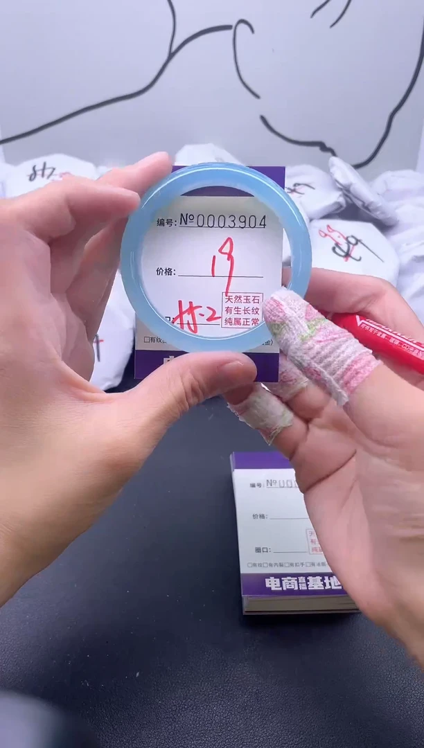 手镯玛瑙/玉髓未镶嵌3904