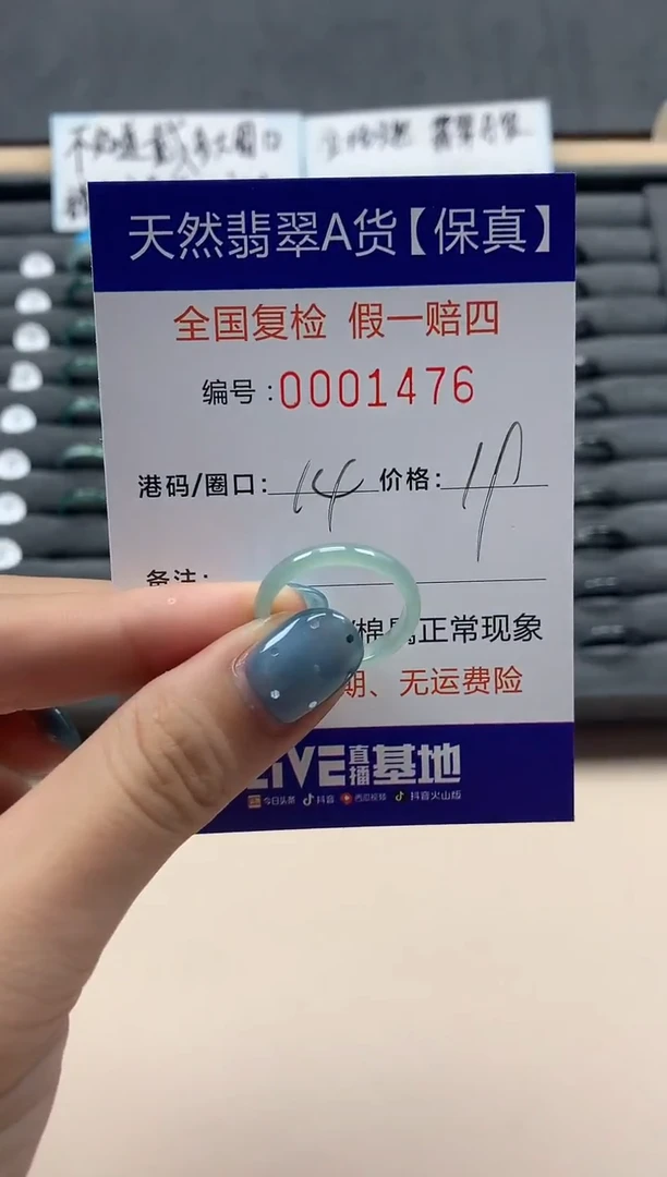 翡翠戒指未镶嵌天然001476