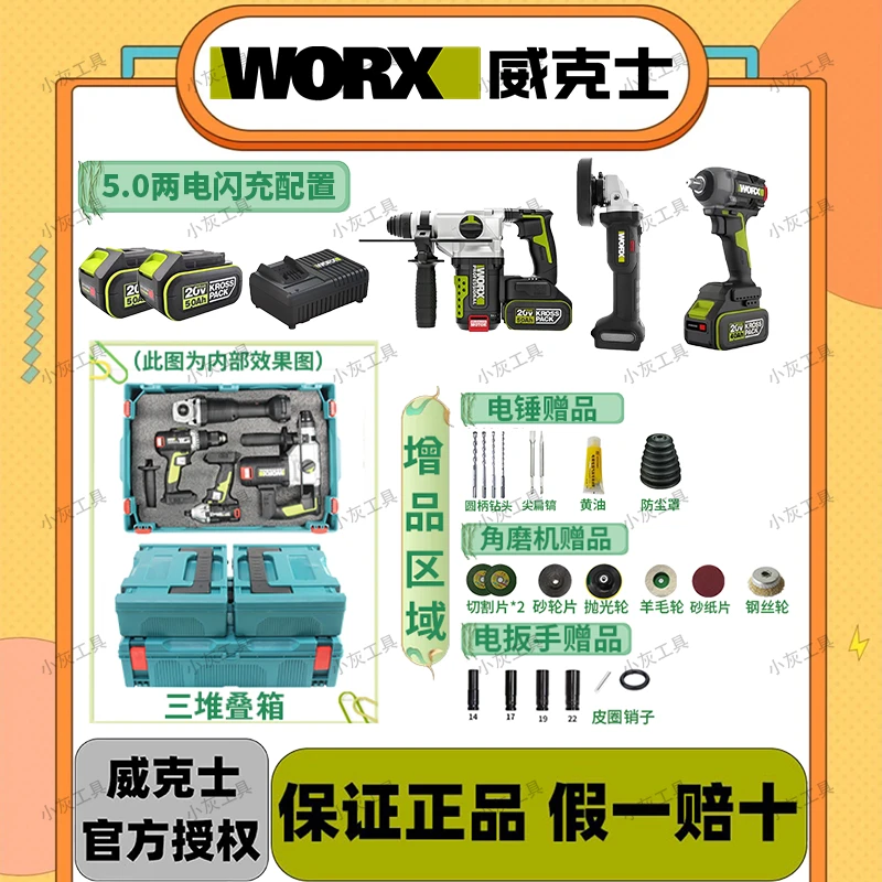 威克士WU387/388/389锤磨起292DS/298D三件套+堆叠箱