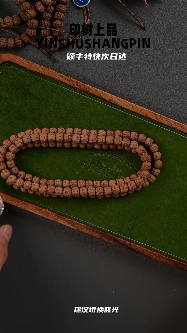 金刚菩提手串U*I佛手108 7.5  006