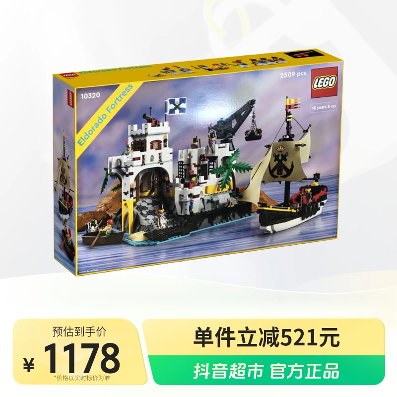 LEGO/乐高积木10320积木玩具埃尔多拉多要塞1盒乐高收藏玩具礼物