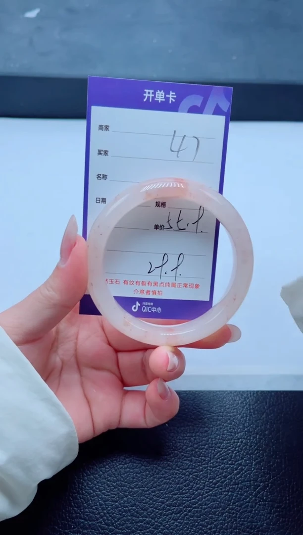 未镶嵌手镯石英质玉47-56