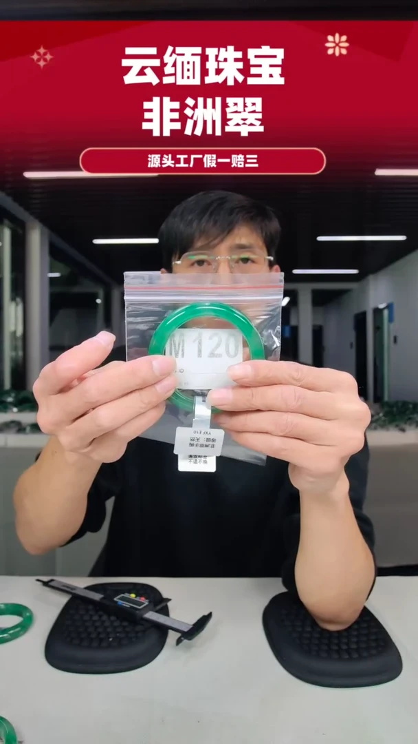 未镶嵌手镯石英质玉（非洲翠）55圈口m120