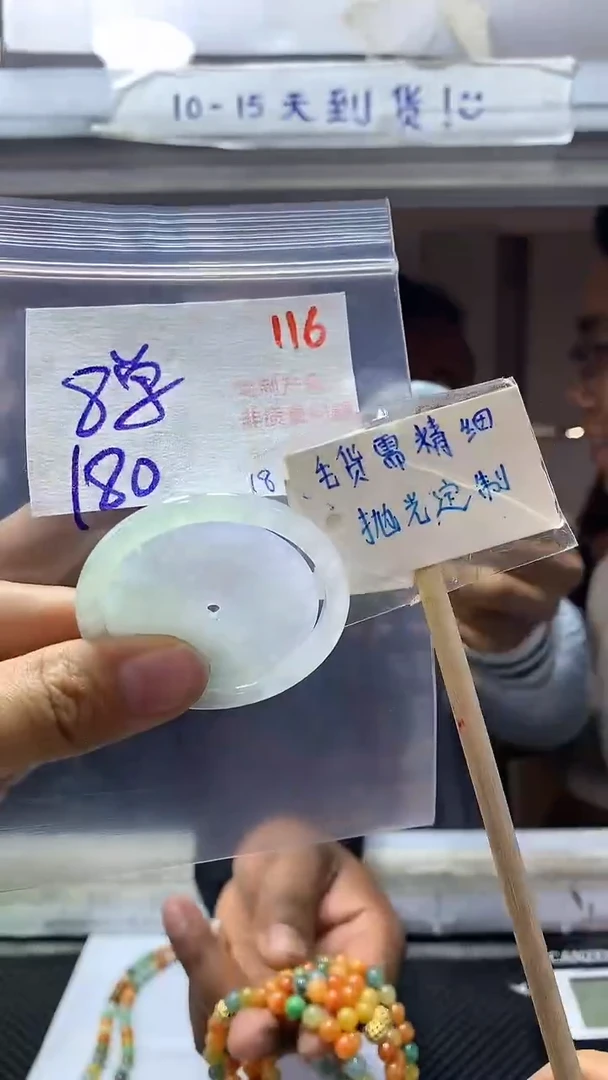 【闪购商品】定制翡翠未镶嵌116毛货需精细抛光+多样性发1+180