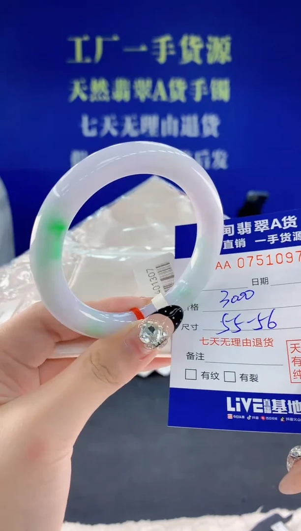 未镶嵌手镯翡翠97天然翡翠A货