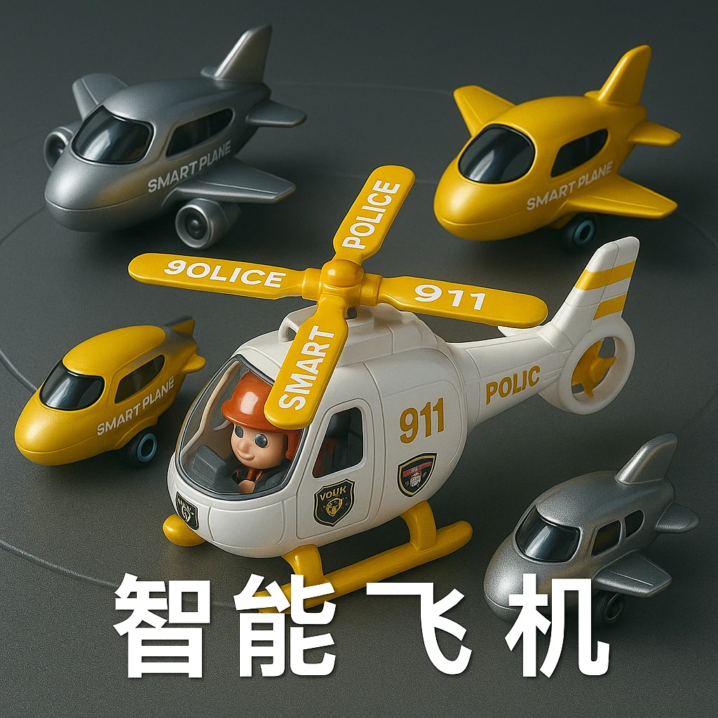 儿童电动直升机万向行驶飞机模型1-3岁宝宝音乐声光万向玩具车男