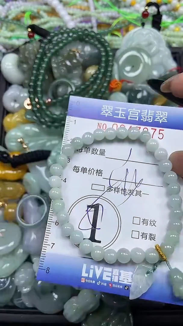 颈饰未镶嵌翡翠闪购C0247075多样性发其一