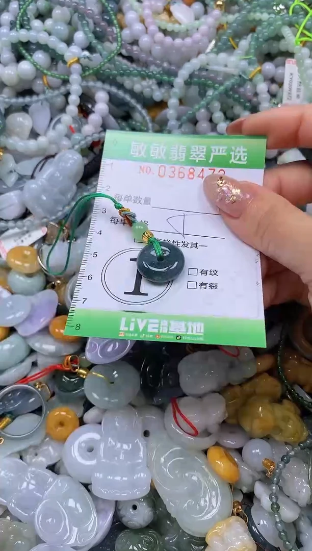 颈饰未镶嵌翡翠闪购0368472