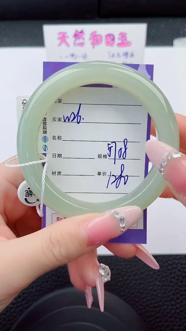 和田玉手镯未镶嵌26岚钻微色差T4