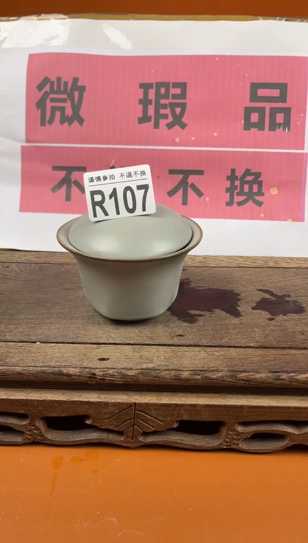 【闪购商品】瑕疵品瓷器 处理专场（不退不换）107