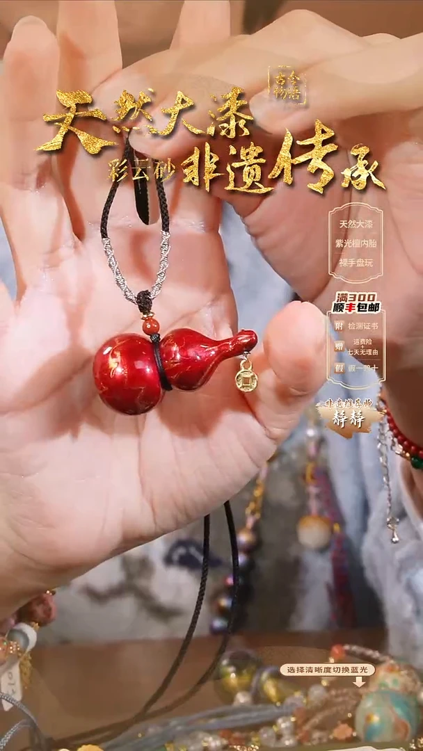 彩云砂葫芦项链-红妆