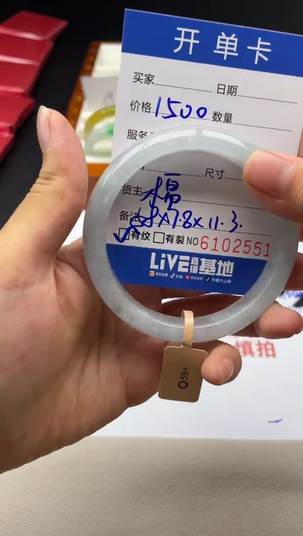 A04闪购链接高品手镯截图为准