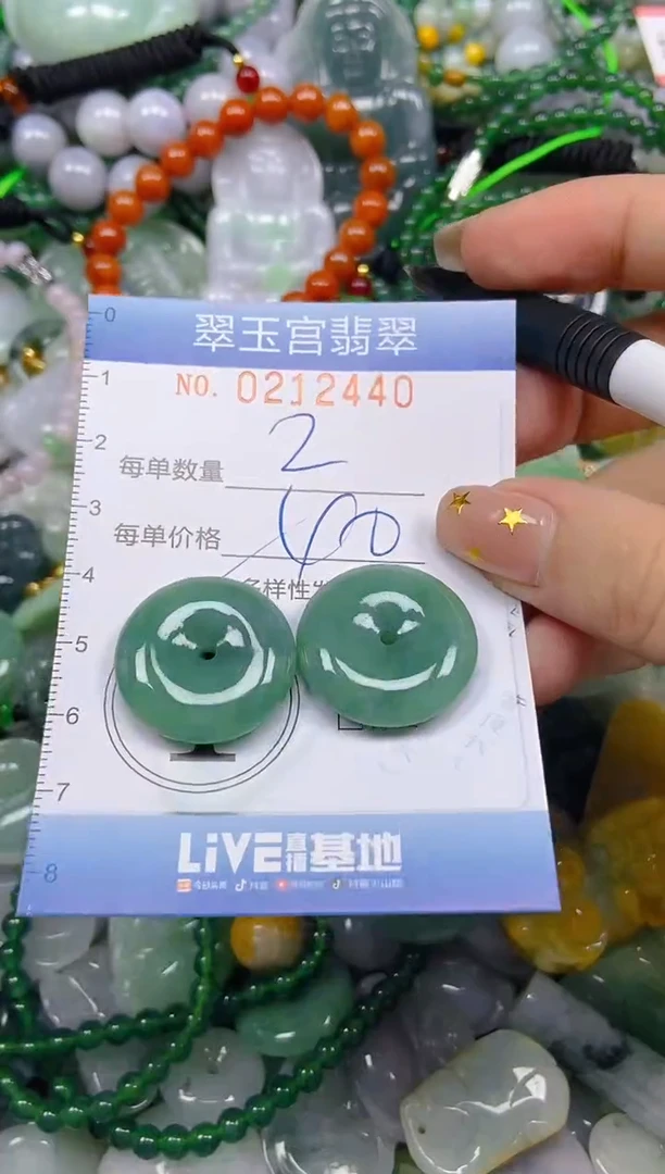 颈饰未镶嵌翡翠闪购C0212440多样性发其一