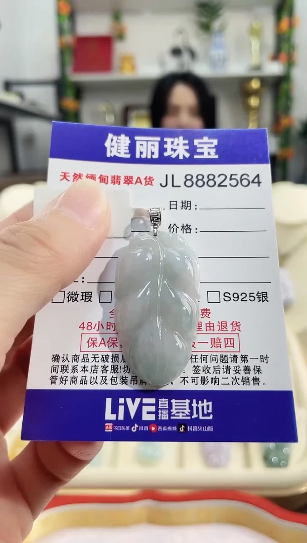 颈饰18K金镶嵌翡翠天然缅甸翡翠 金枝玉叶(一物一证)+银链