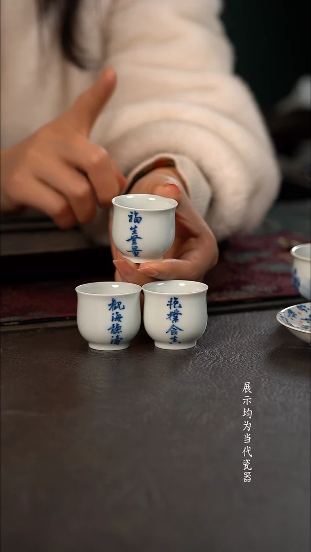 40c 品遗HL静观书法小玉兰杯 三只891.2.3