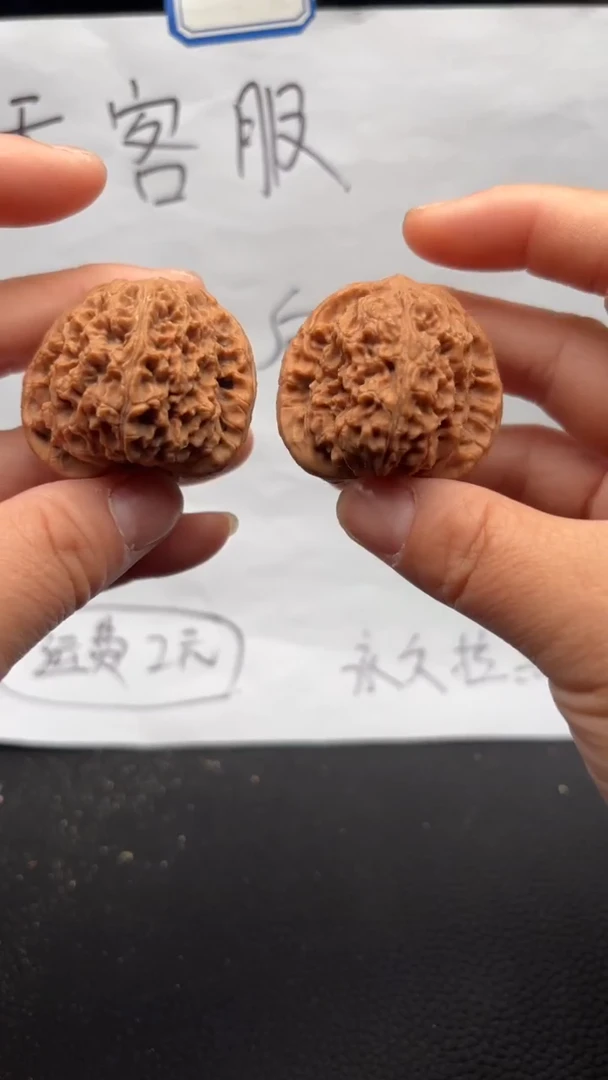 把件文玩核桃145南疆
