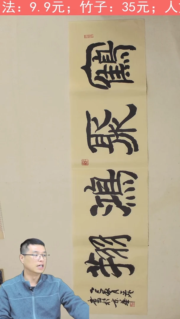 国画四尺对开 138*34.5 鹤聚鸿翔