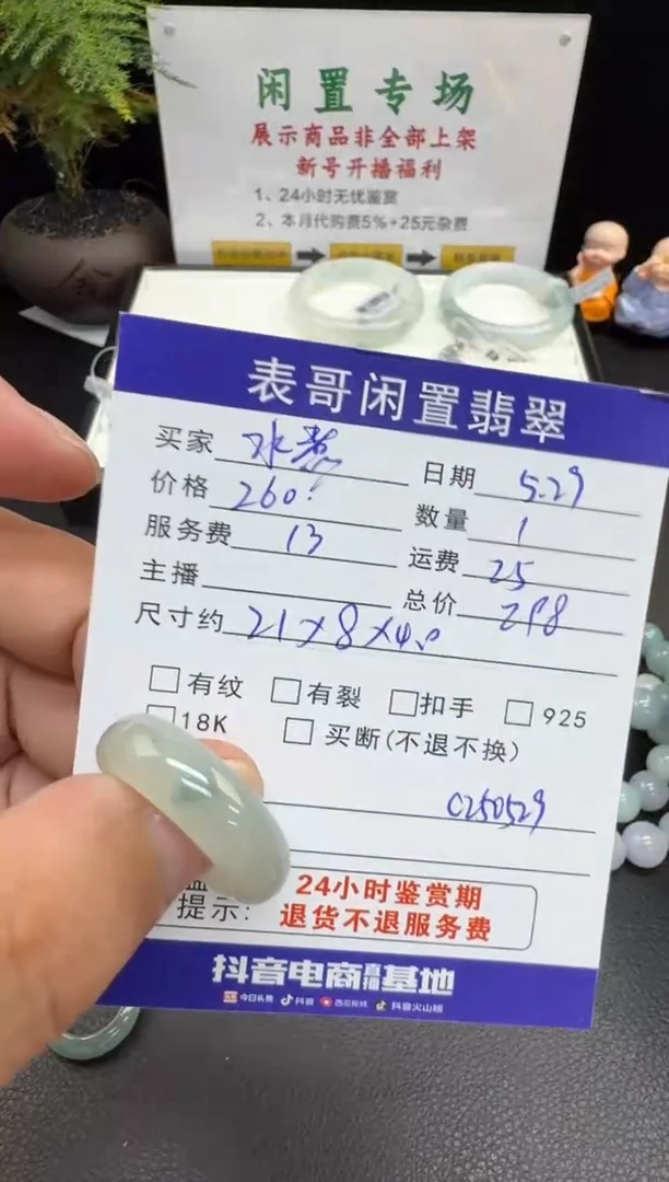 翡翠戒指未镶嵌翡翠戒圈