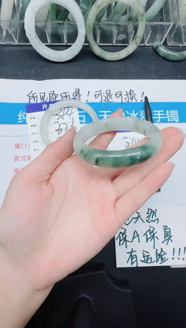 未镶嵌手镯石英质玉395-52.3