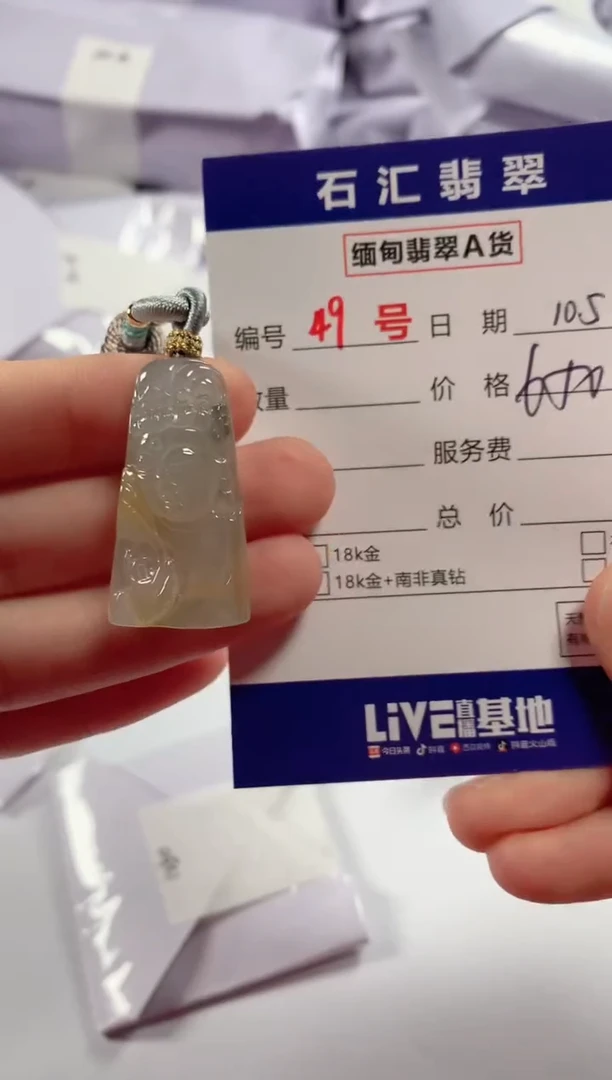 颈饰未镶嵌翡翠1