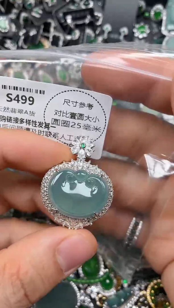 颈饰未镶嵌翡翠S499吊坠