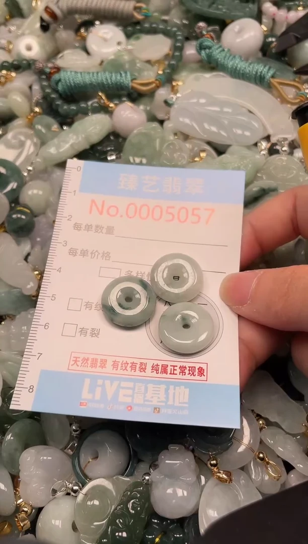 吊坠(不含链)未镶嵌翡翠5057