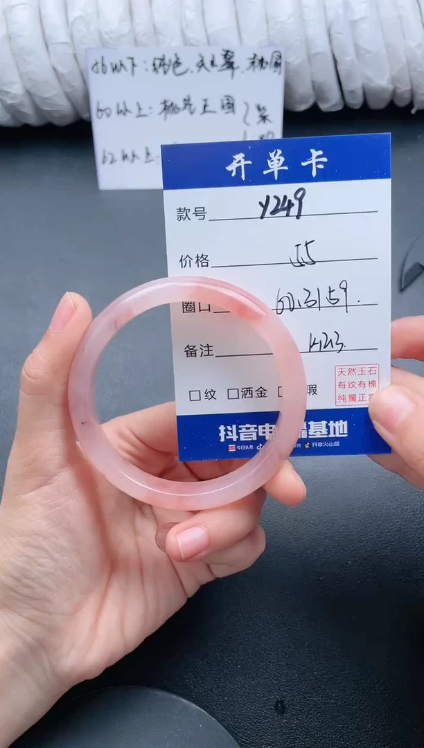 【闪购商品】石英质玉手镯未镶嵌Y249