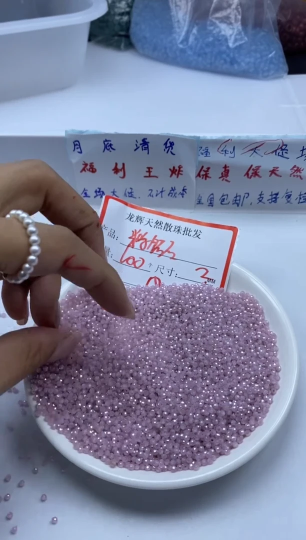 未镶嵌颈饰尖晶石w2233粉锆*石2mm*100