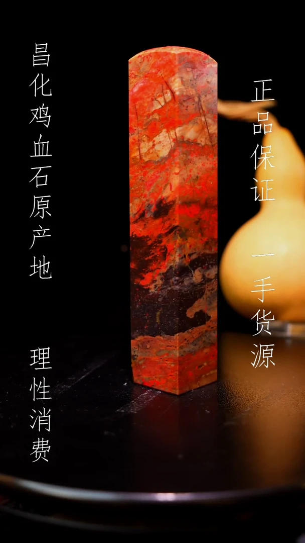 昌化石昌化原产地印章一方WY
