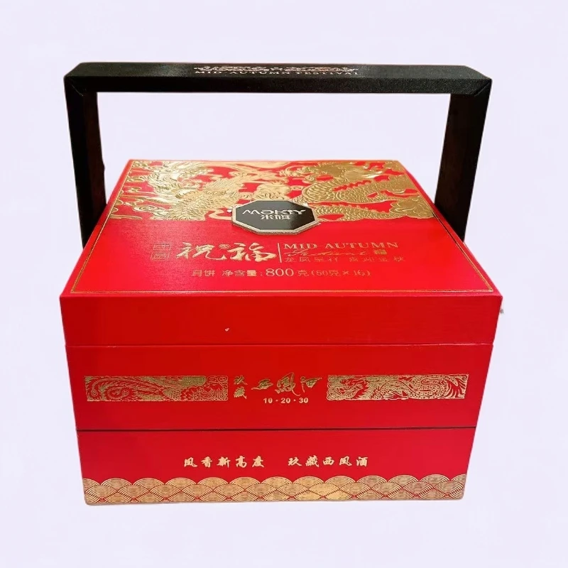 【西凤&米旗联名款】米旗西凤月饼礼盒装中秋节送礼礼品800g