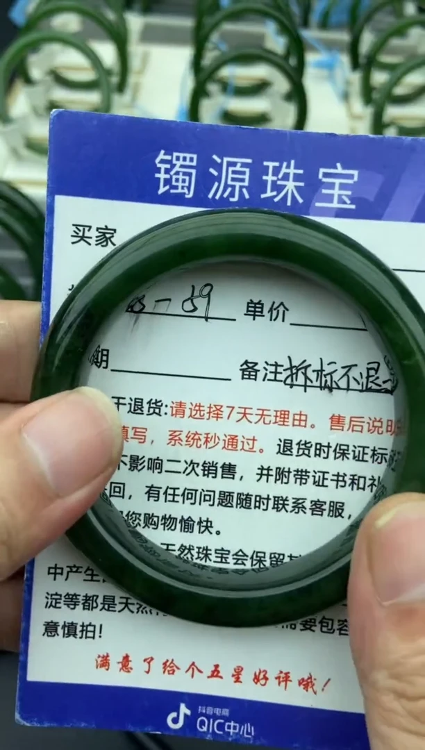 未镶嵌手镯和田玉（碧玉）20-58