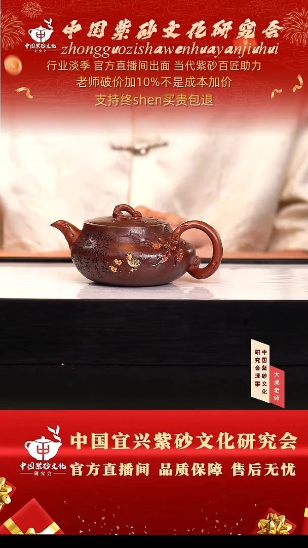 茶壶紫砂150号齐  260cc左右