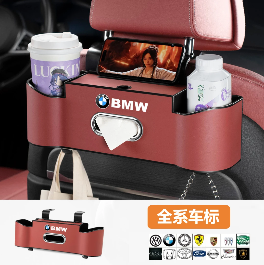 Hyper|车标汽车座椅后背收纳盒多功能纸巾盒后排置物水杯架挂钩