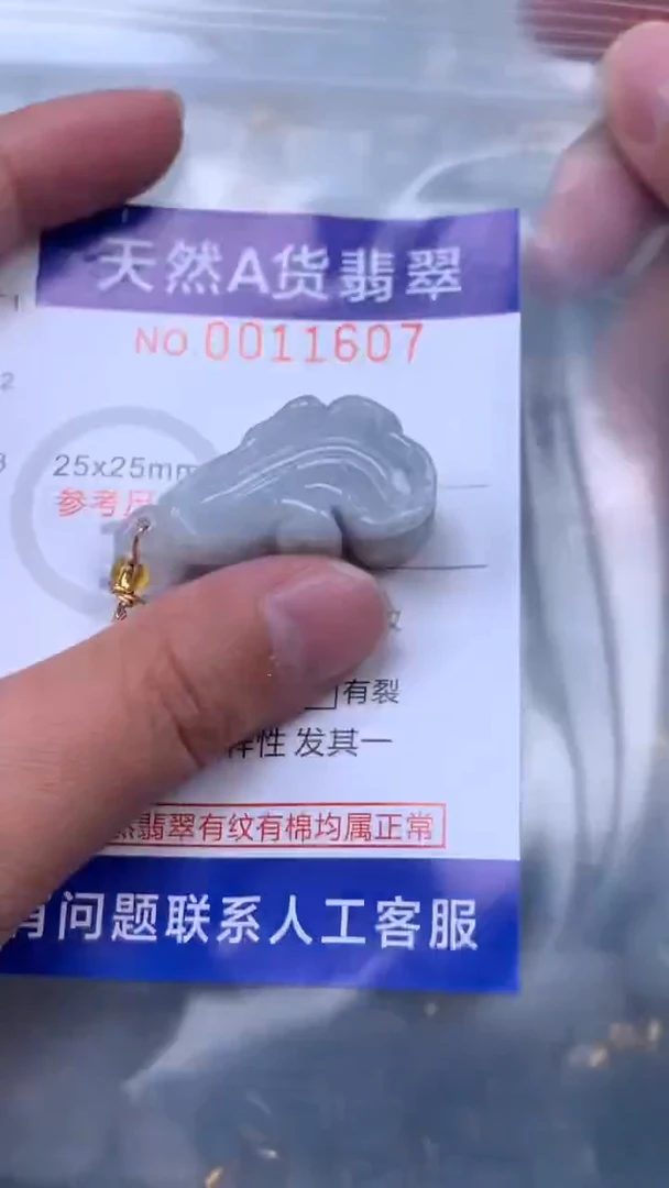 吊坠(不含链)未镶嵌翡翠1