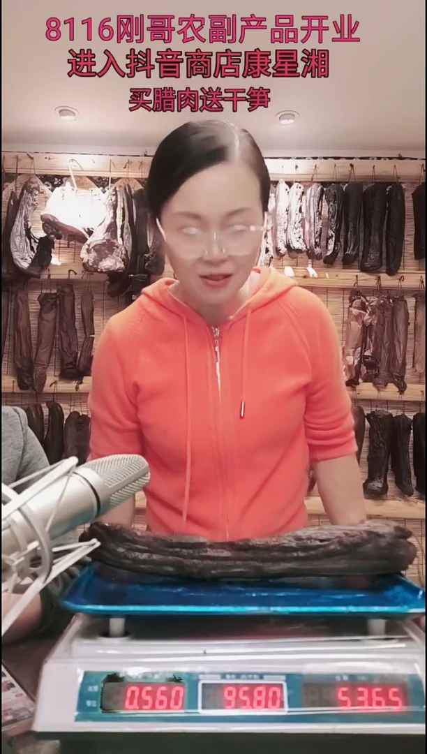 180中国大陆纸包腊肉
